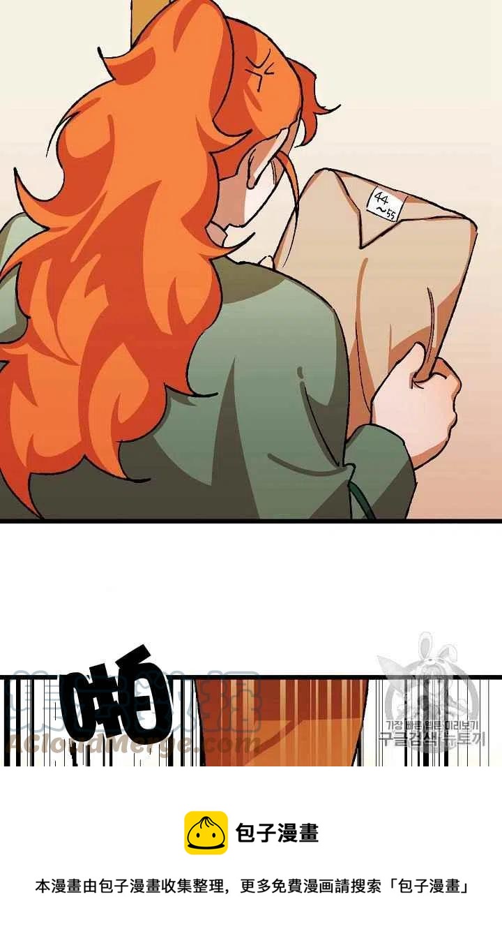 我要拯救這個該死的家庭！ - 第45話27 - 1