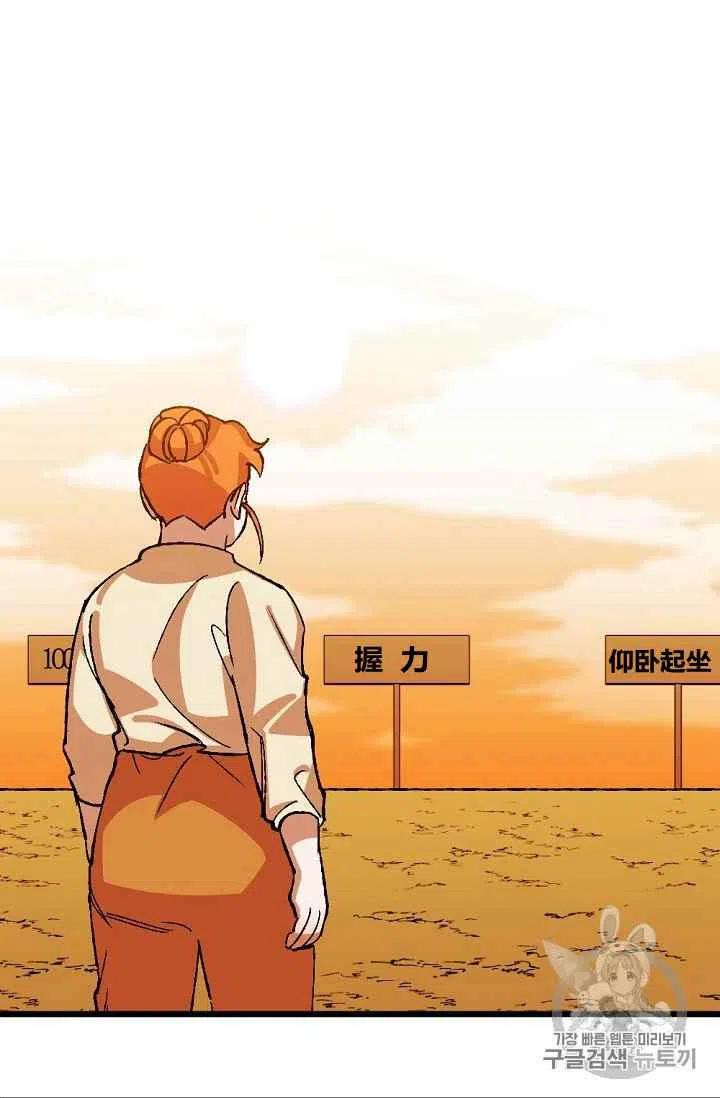 我要拯救這個該死的家庭！ - 第45話27 - 4