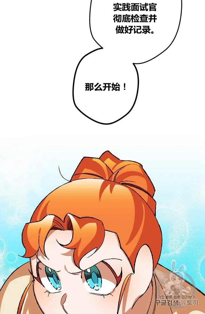 我要拯救這個該死的家庭！ - 第45話27 - 1