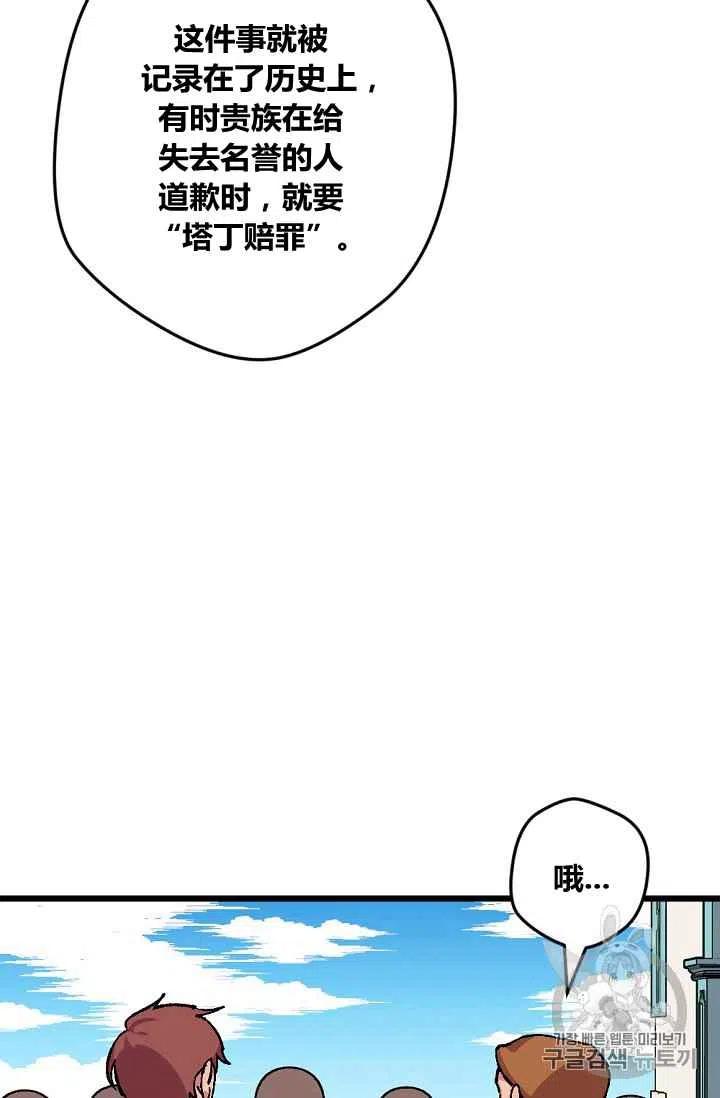 我要拯救這個該死的家庭！ - 第45話27 - 1