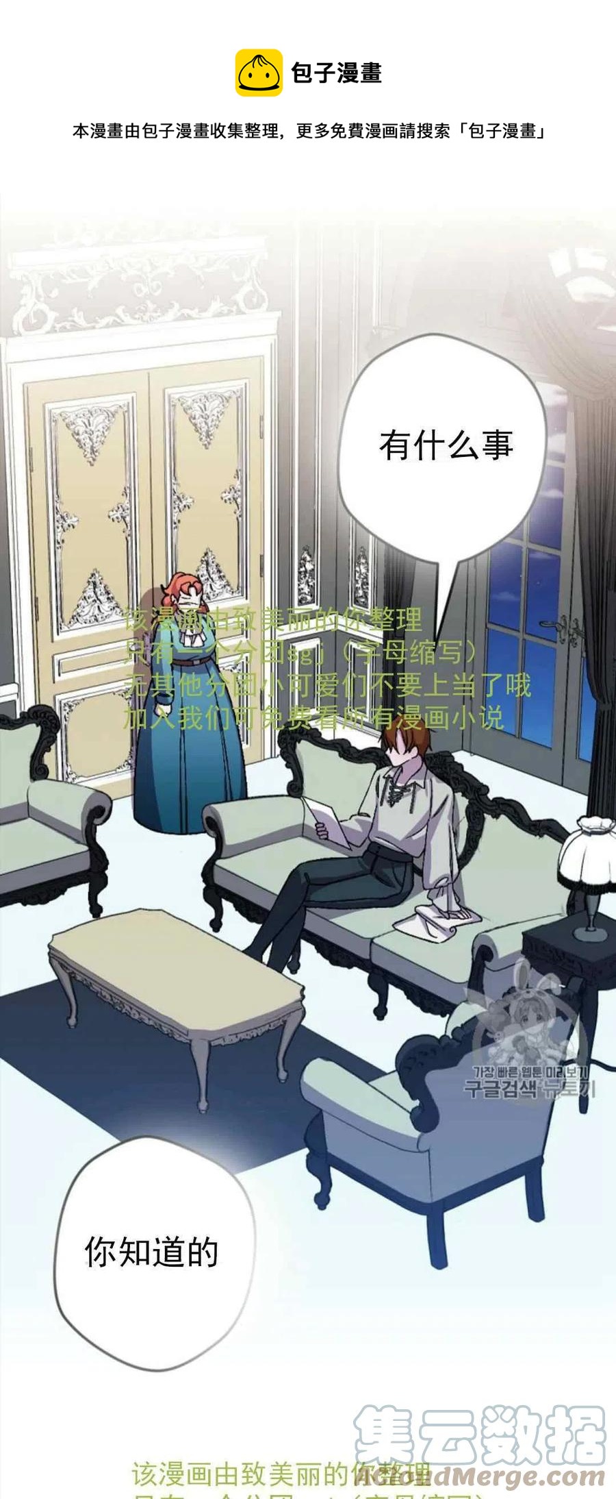 我要拯救這個該死的家庭！ - 第31話 2(1/2) - 1