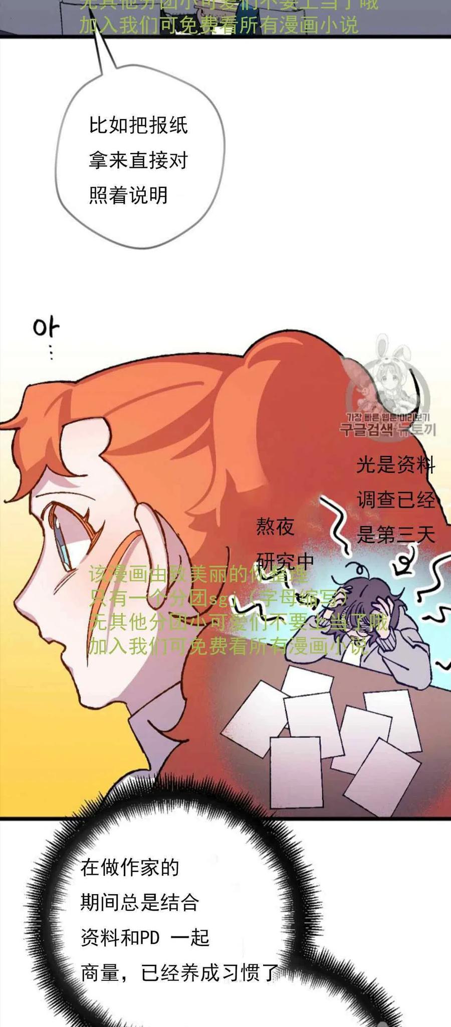 我要拯救這個該死的家庭！ - 第31話 2(1/2) - 3