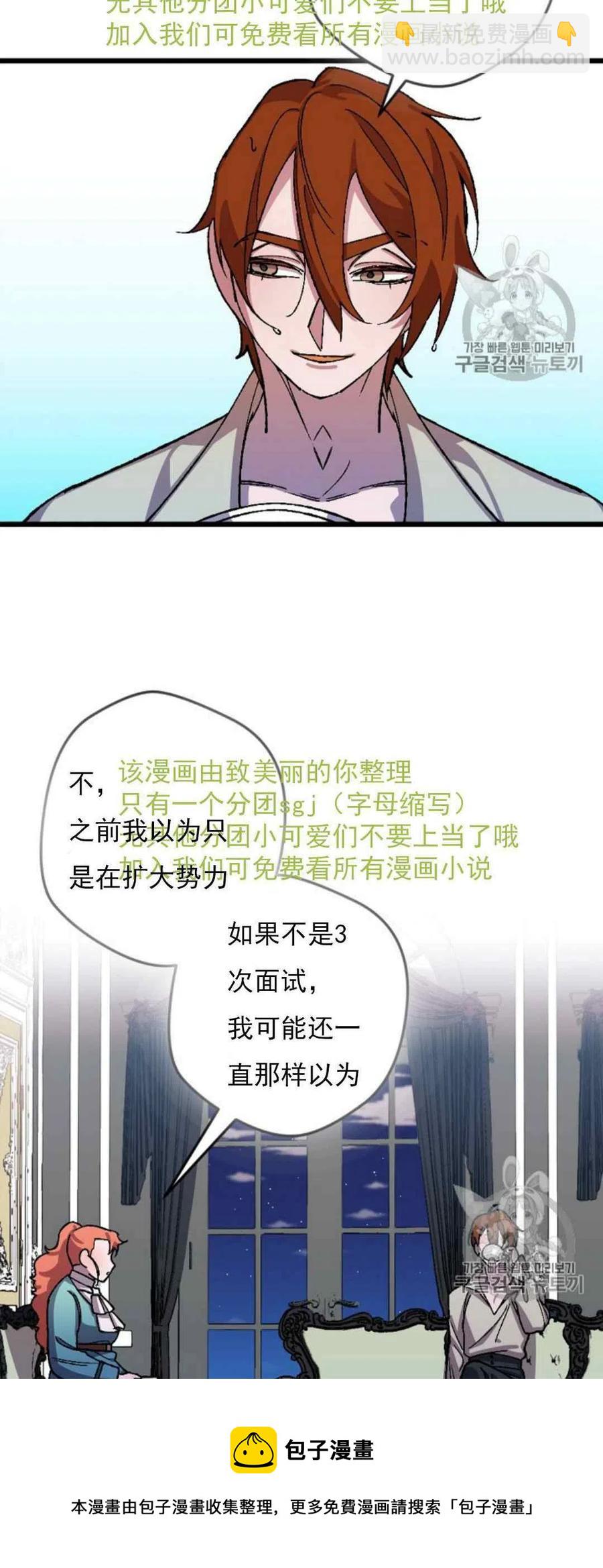 我要拯救這個該死的家庭！ - 第31話 2(1/2) - 1