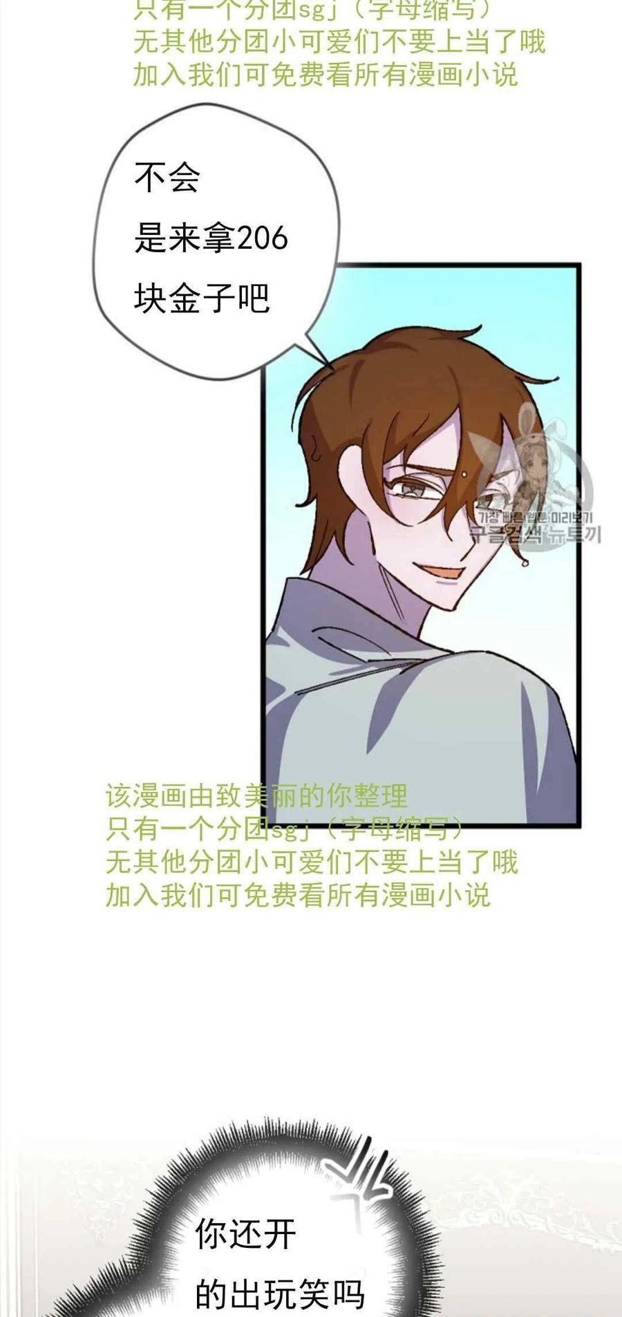 我要拯救這個該死的家庭！ - 第31話 2(1/2) - 2