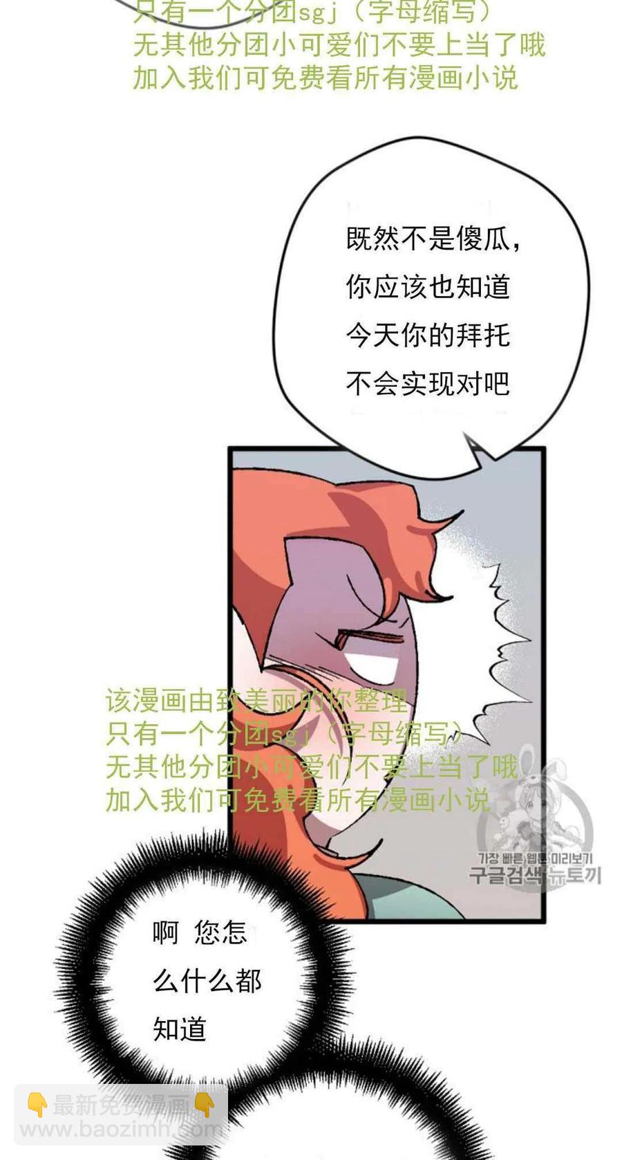 我要拯救這個該死的家庭！ - 第31話 2(1/2) - 4