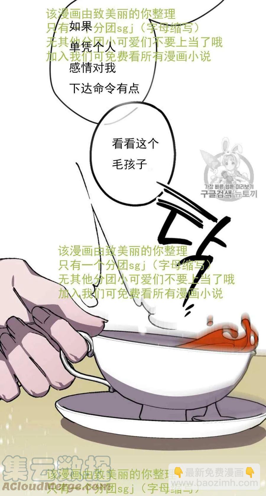 我要拯救這個該死的家庭！ - 第31話 2(1/2) - 6