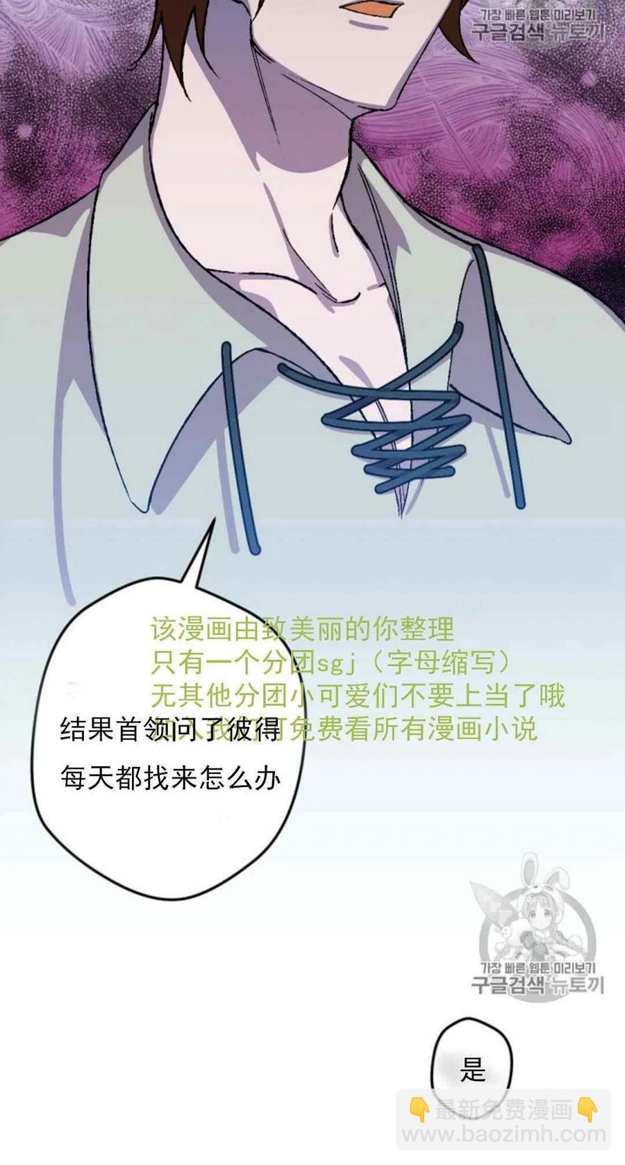 我要拯救這個該死的家庭！ - 第31話 2(1/2) - 8