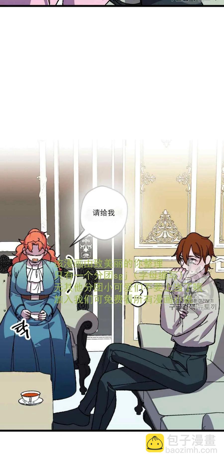 我要拯救這個該死的家庭！ - 第31話 2(1/2) - 6