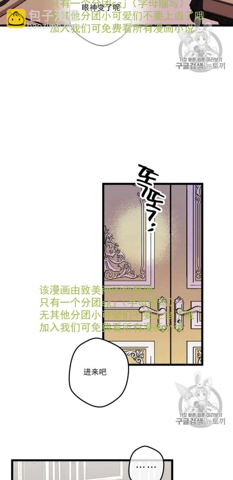 我要拯救這個該死的家庭！ - 第31話 2(1/2) - 6