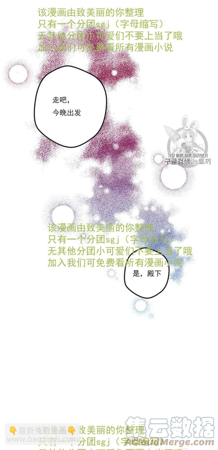 我要拯救這個該死的家庭！ - 第31話 2(1/2) - 8