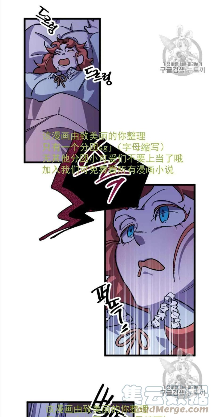 我要拯救這個該死的家庭！ - 第31話 2(1/2) - 3