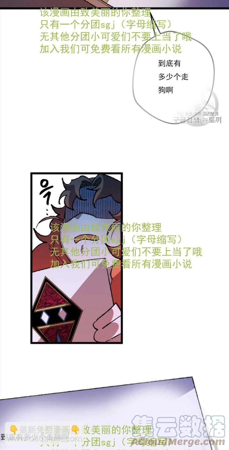 我要拯救這個該死的家庭！ - 第31話 2(1/2) - 6