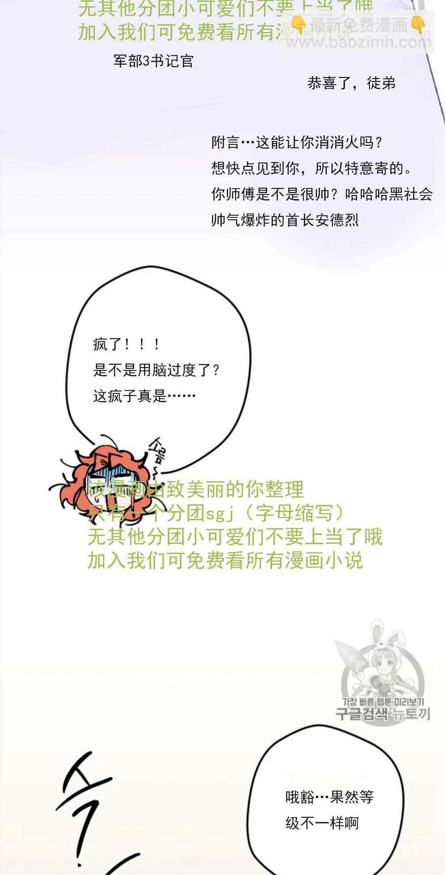 我要拯救這個該死的家庭！ - 第31話 2(1/2) - 7