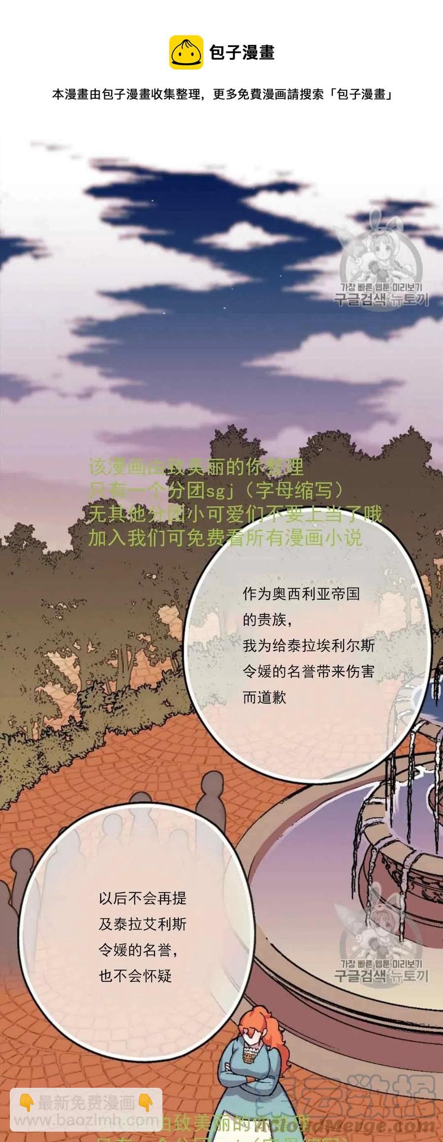 我要拯救這個該死的家庭！ - 第31話 2(1/2) - 1