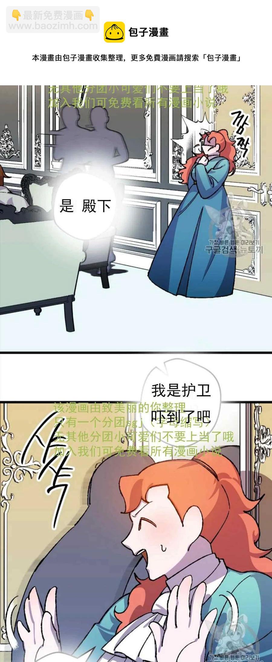 我要拯救這個該死的家庭！ - 第31話 2(1/2) - 5