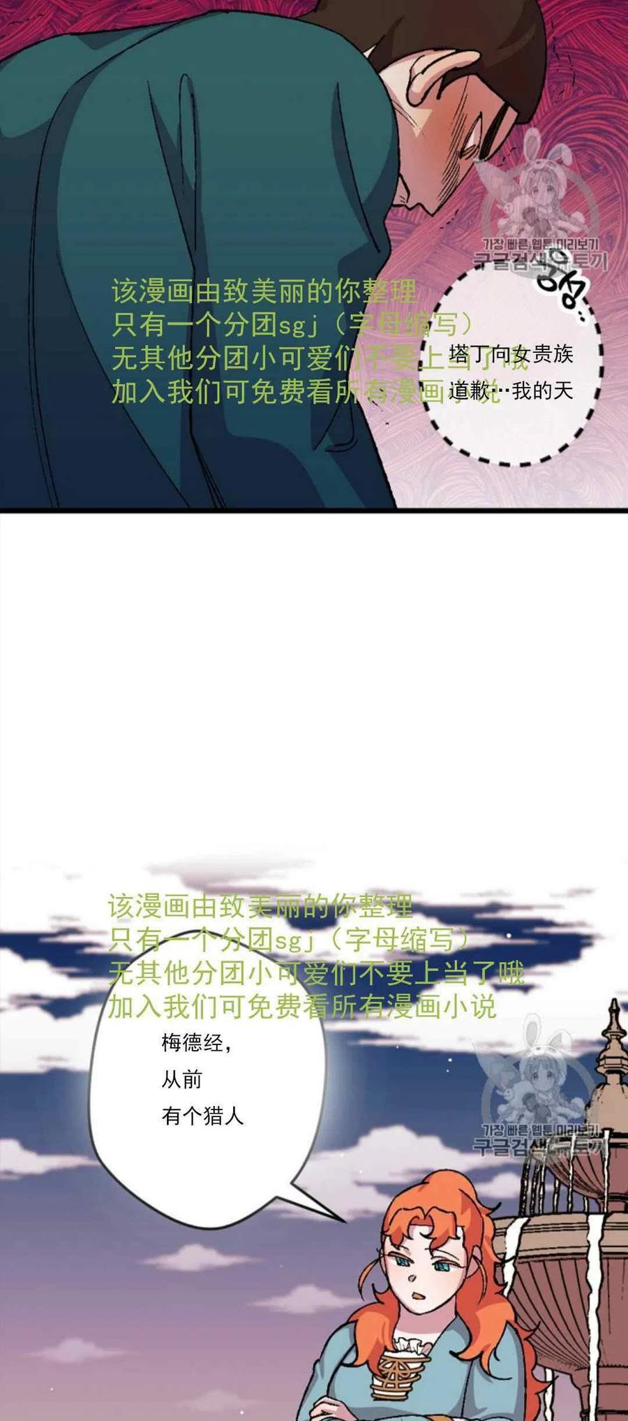 我要拯救這個該死的家庭！ - 第31話 2(2/2) - 2