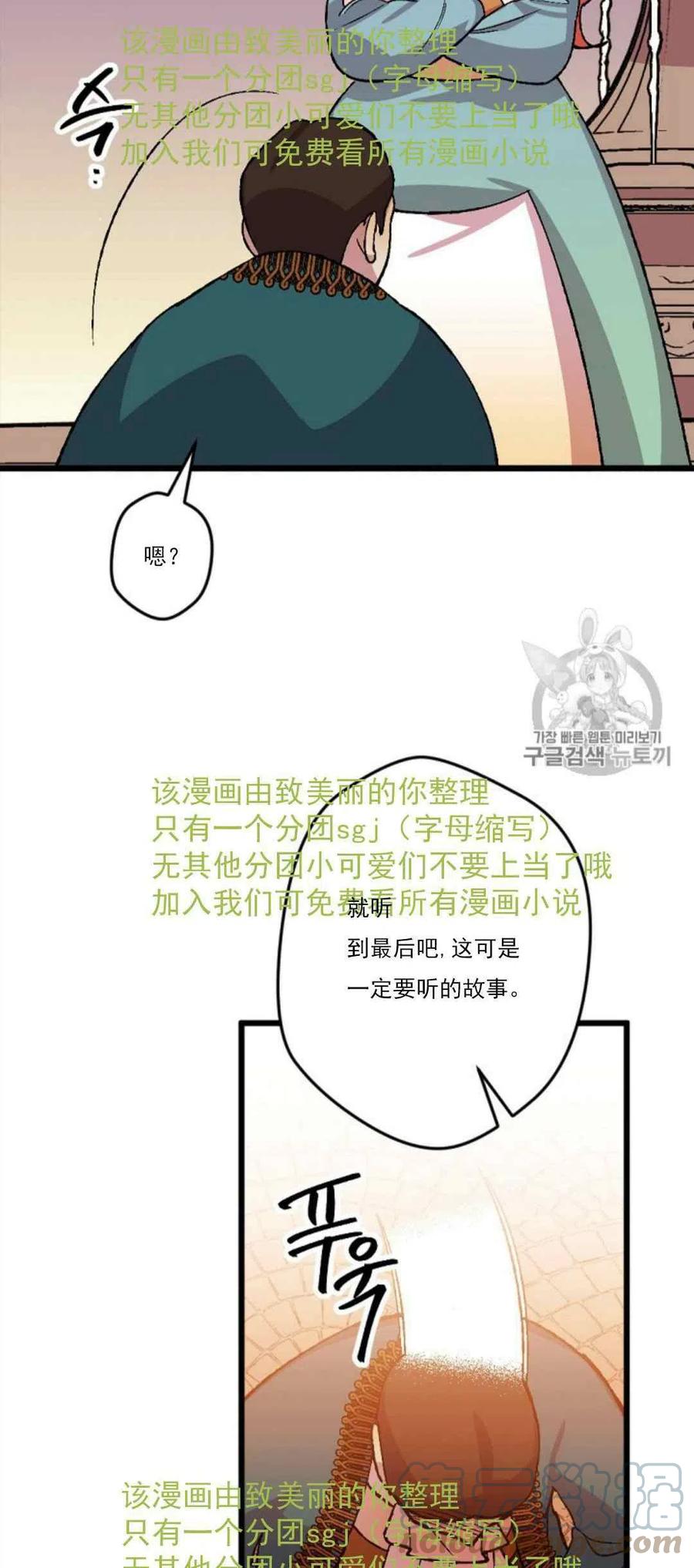 我要拯救這個該死的家庭！ - 第31話 2(2/2) - 3