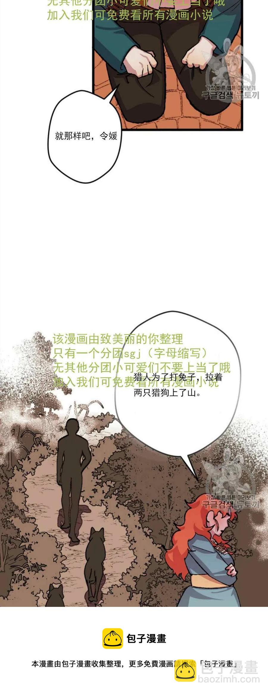 我要拯救這個該死的家庭！ - 第31話 2(2/2) - 1