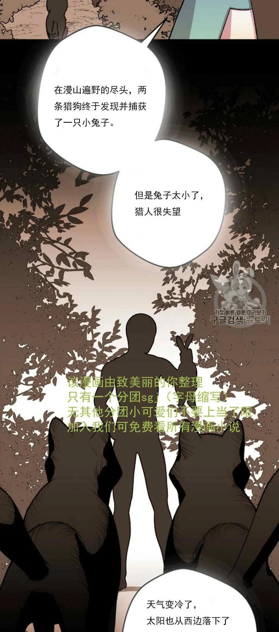 我要拯救這個該死的家庭！ - 第31話 2(2/2) - 2