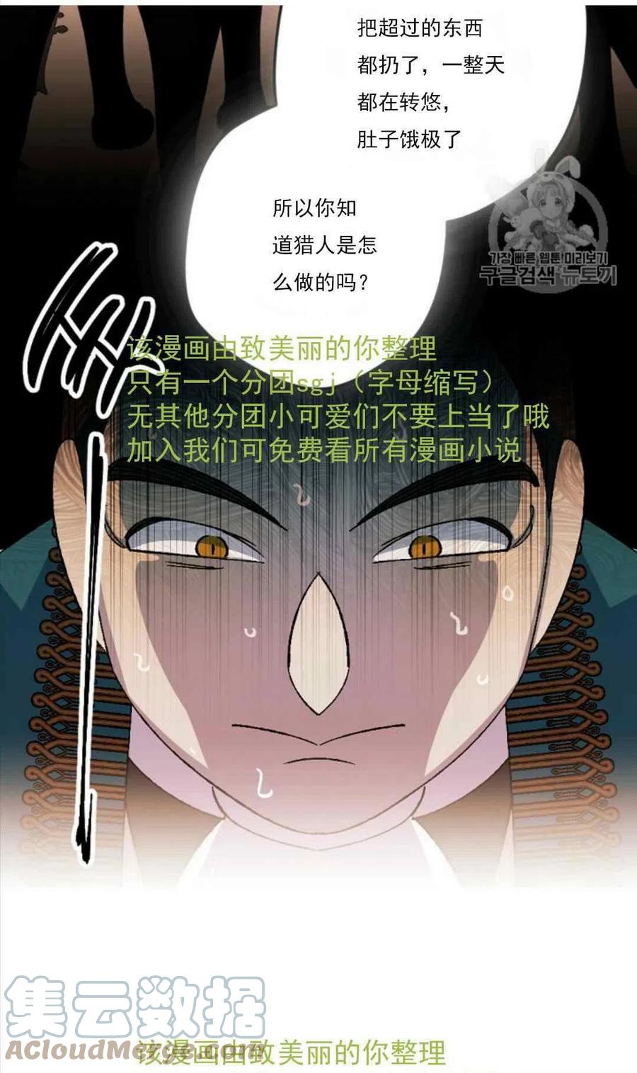 我要拯救這個該死的家庭！ - 第31話 2(2/2) - 3