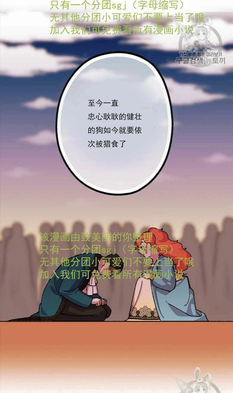 我要拯救這個該死的家庭！ - 第31話 2(2/2) - 1