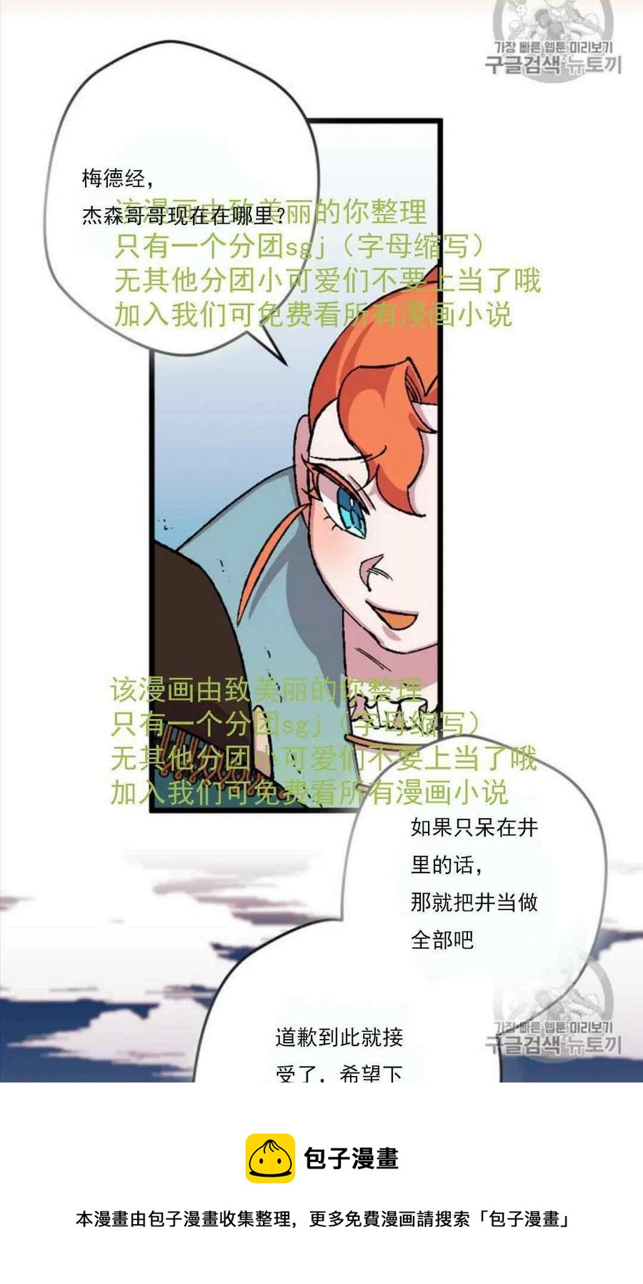 我要拯救這個該死的家庭！ - 第31話 2(2/2) - 2