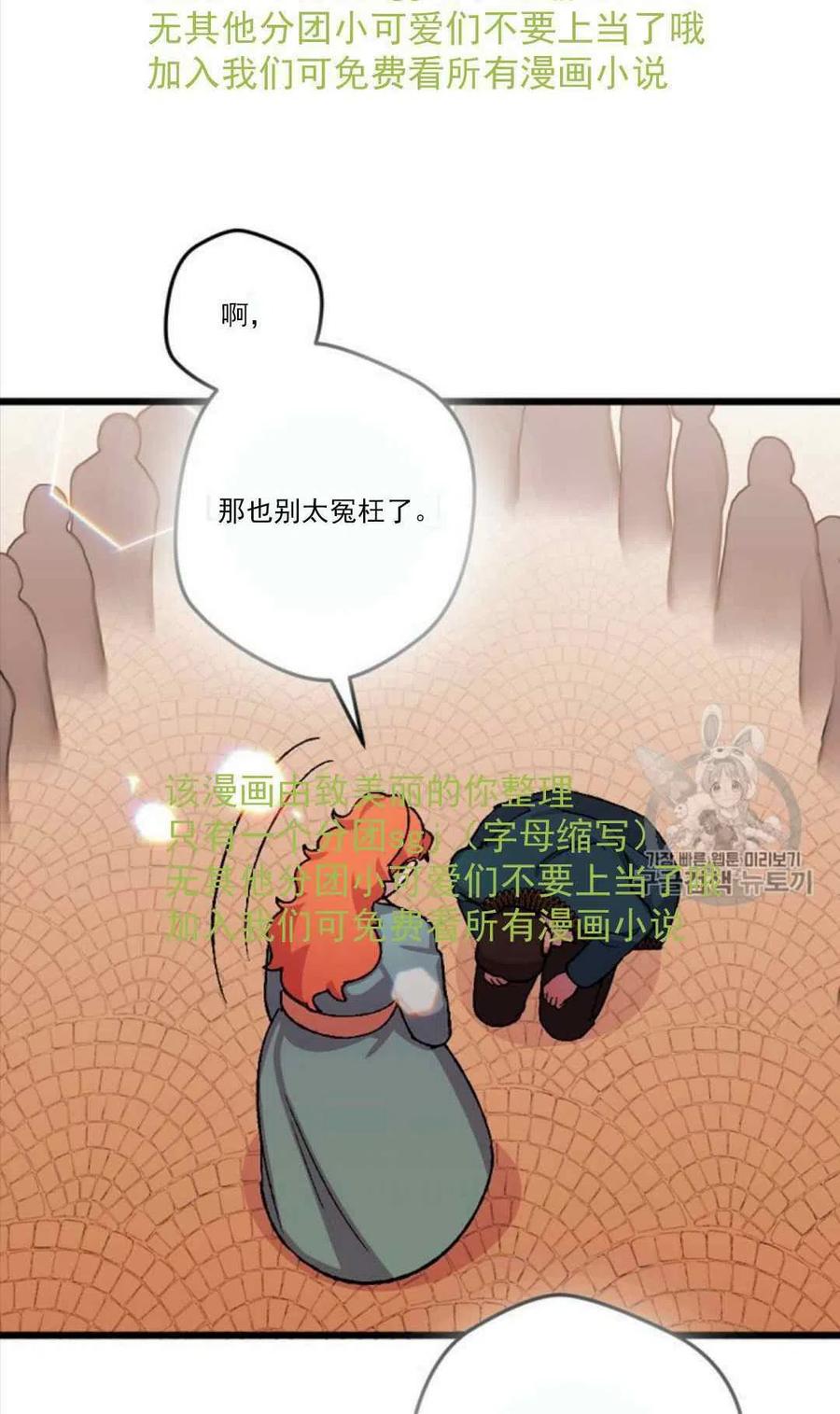 我要拯救這個該死的家庭！ - 第31話 2(2/2) - 1