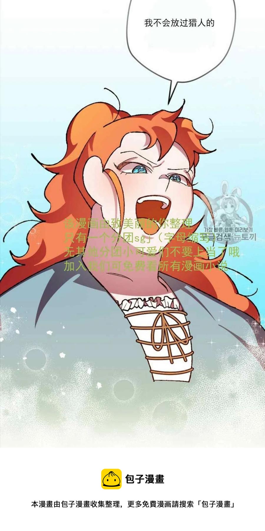 我要拯救這個該死的家庭！ - 第31話 2(2/2) - 2