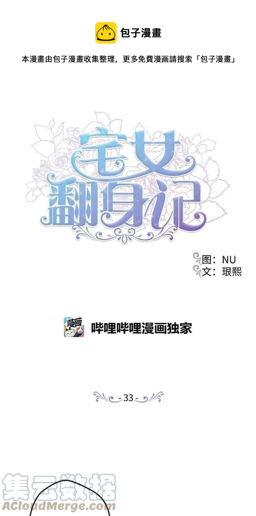 我要拯救這個該死的家庭！ - 第33話 2(1/2) - 1