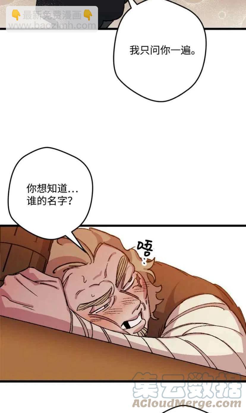 我要拯救這個該死的家庭！ - 第33話 2(1/2) - 2