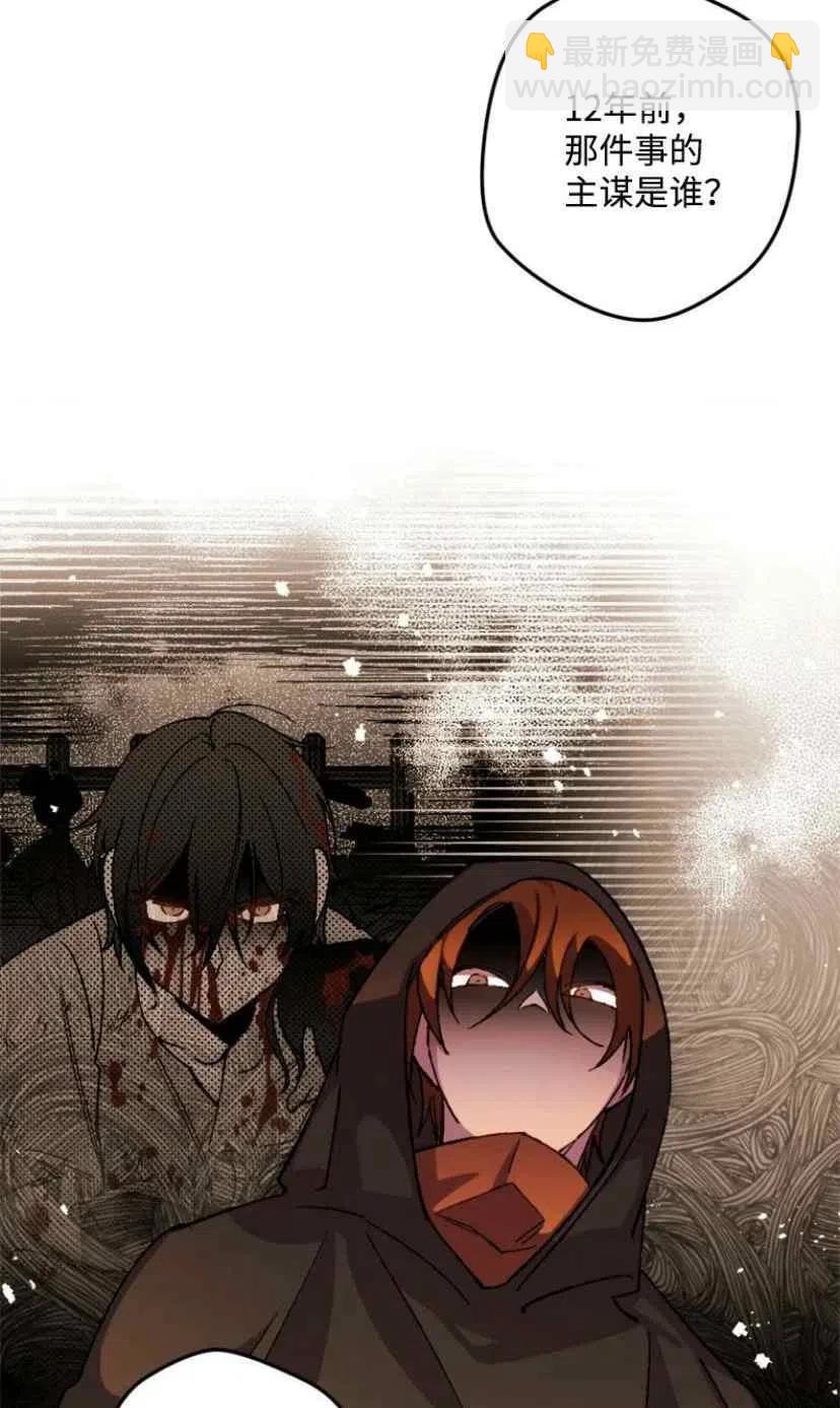 我要拯救這個該死的家庭！ - 第33話 2(1/2) - 3