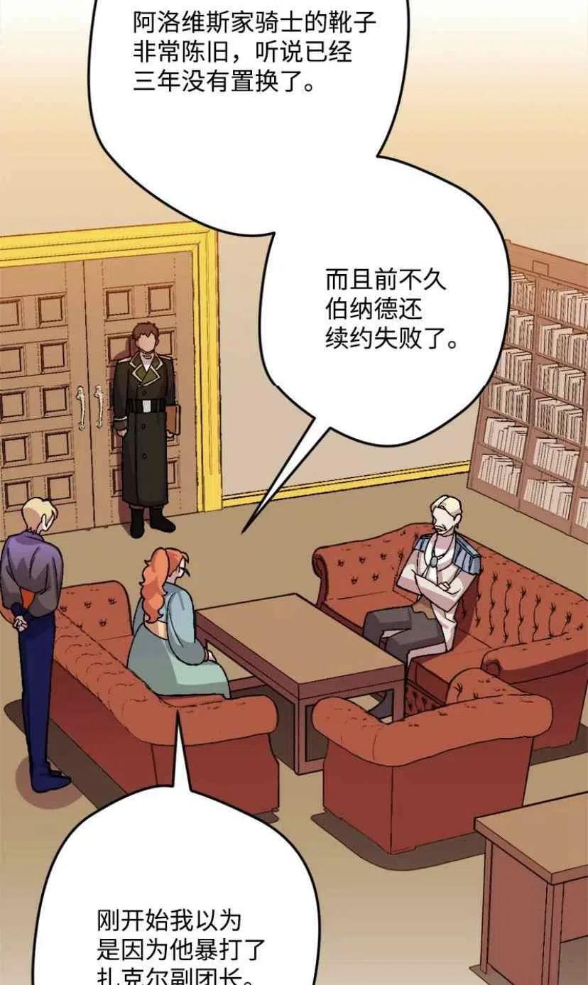 我要拯救這個該死的家庭！ - 第33話 2(1/2) - 7