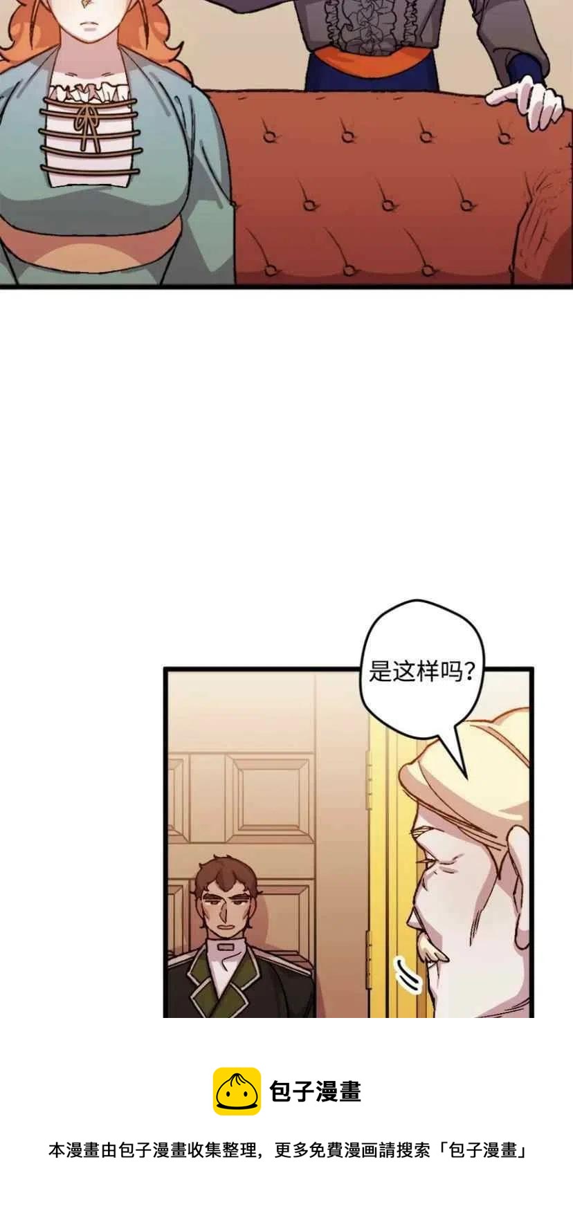 我要拯救這個該死的家庭！ - 第33話 2(1/2) - 1