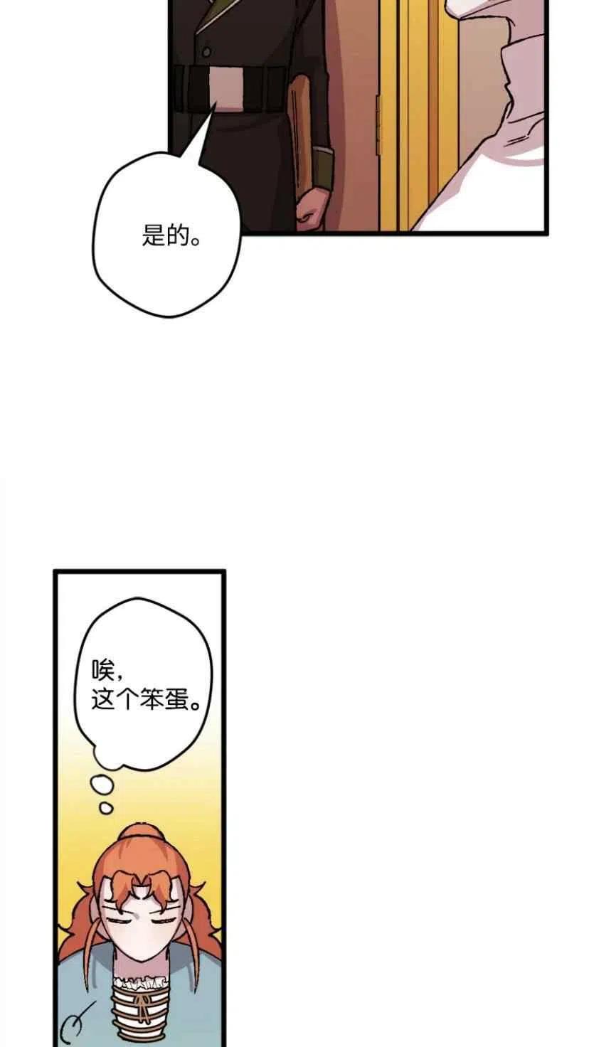 我要拯救這個該死的家庭！ - 第33話 2(1/2) - 2