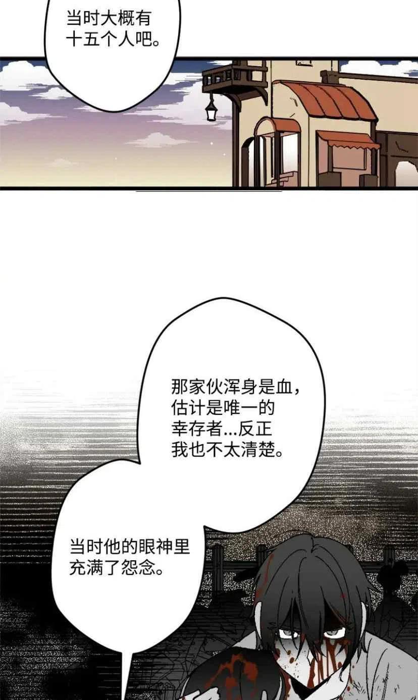 我要拯救這個該死的家庭！ - 第33話 2(1/2) - 2