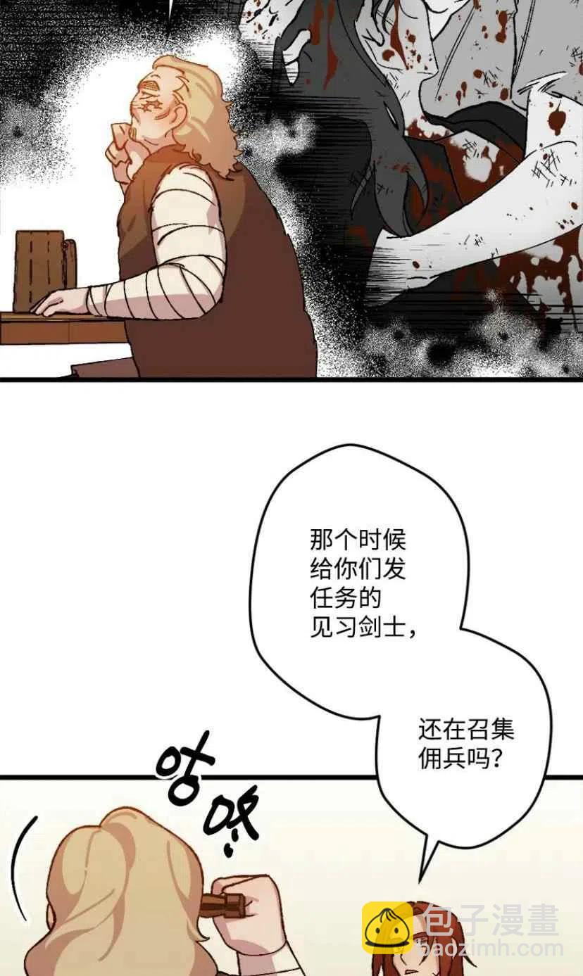 我要拯救這個該死的家庭！ - 第33話 2(1/2) - 3