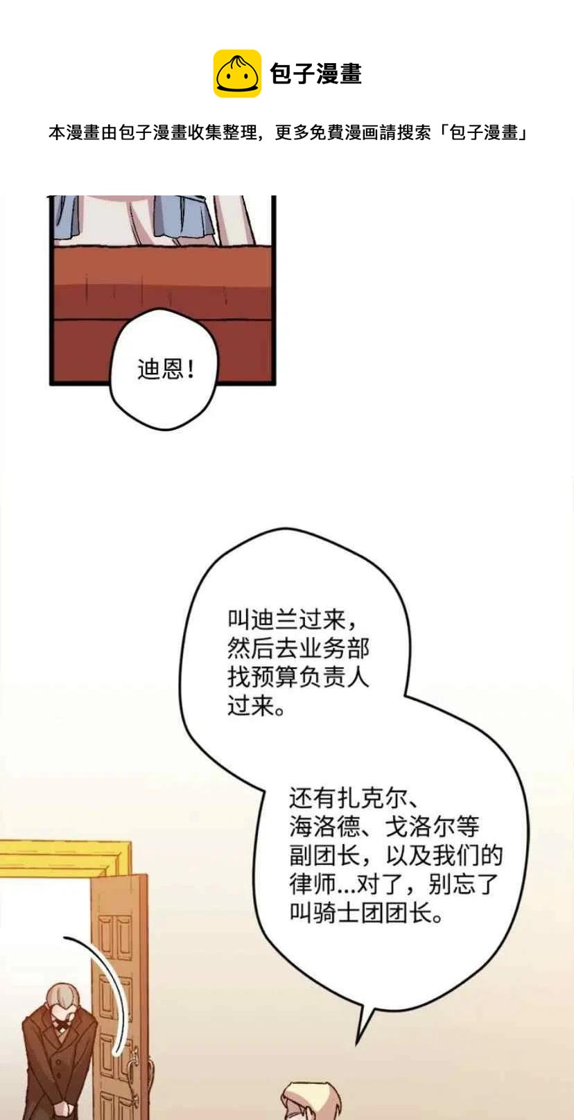 我要拯救這個該死的家庭！ - 第33話 2(1/2) - 1