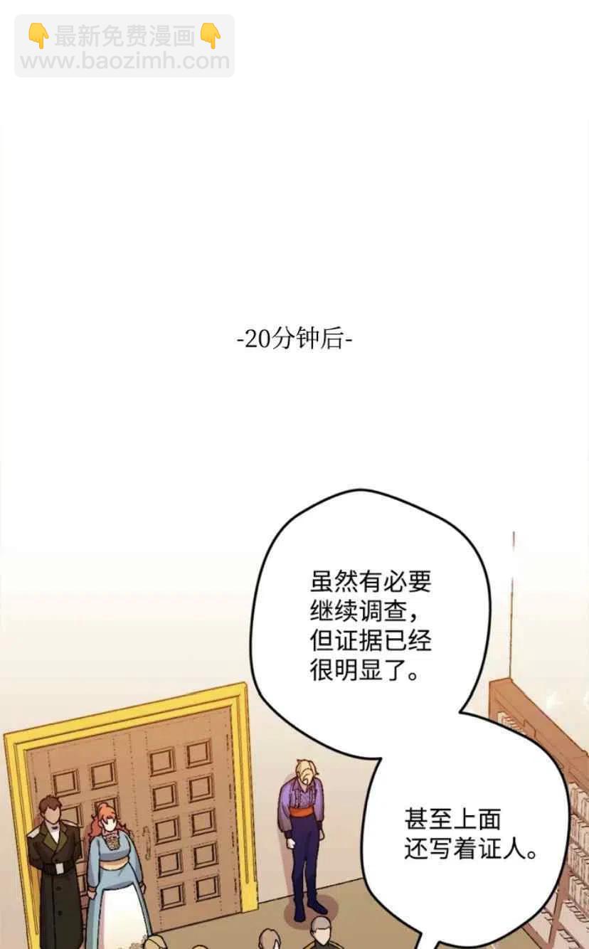 我要拯救這個該死的家庭！ - 第33話 2(1/2) - 3