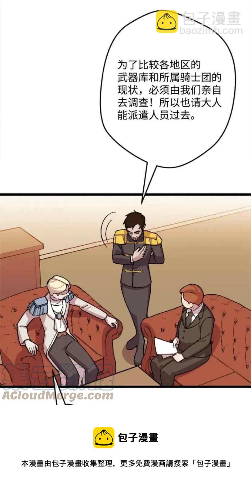 我要拯救這個該死的家庭！ - 第33話 2(1/2) - 5