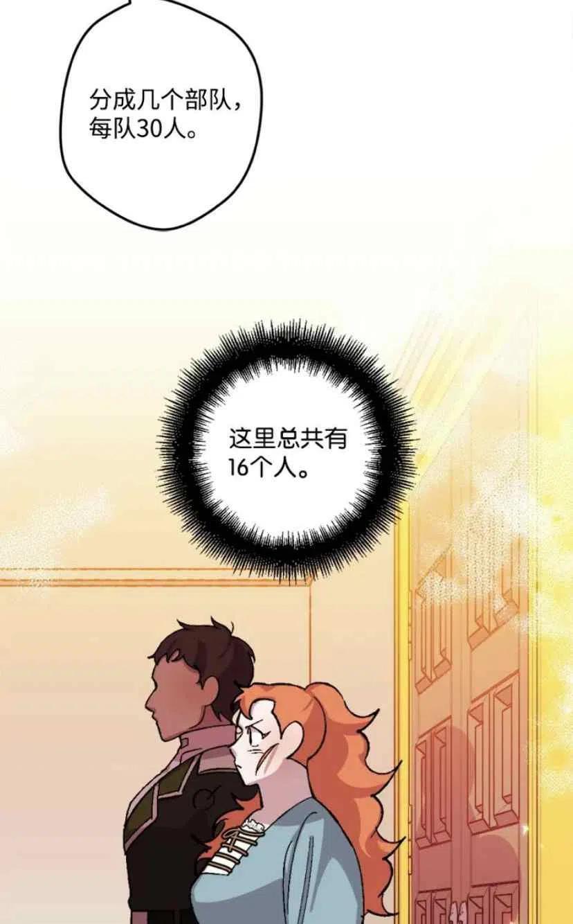 我要拯救這個該死的家庭！ - 第33話 2(1/2) - 6