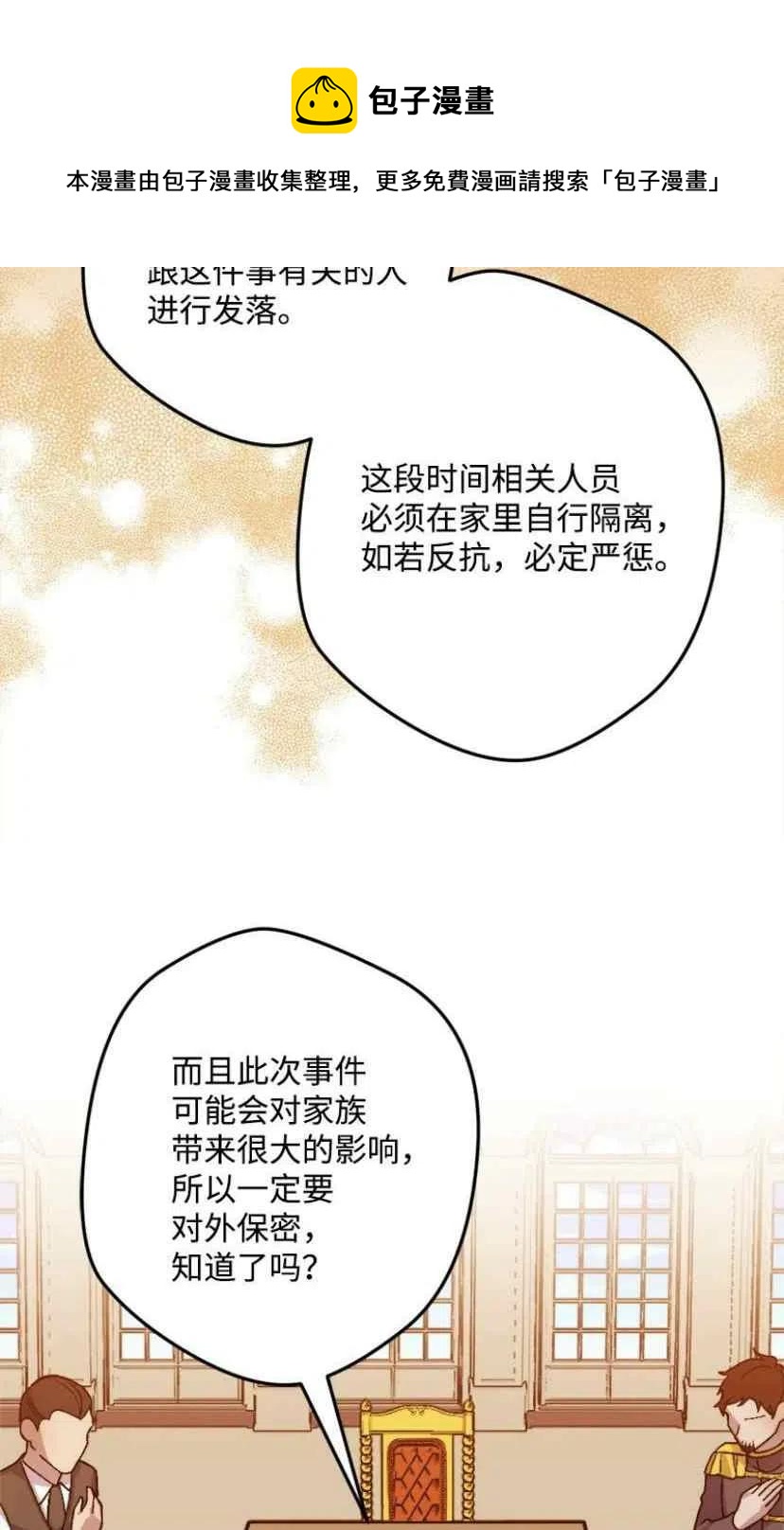 我要拯救這個該死的家庭！ - 第33話 2(1/2) - 1