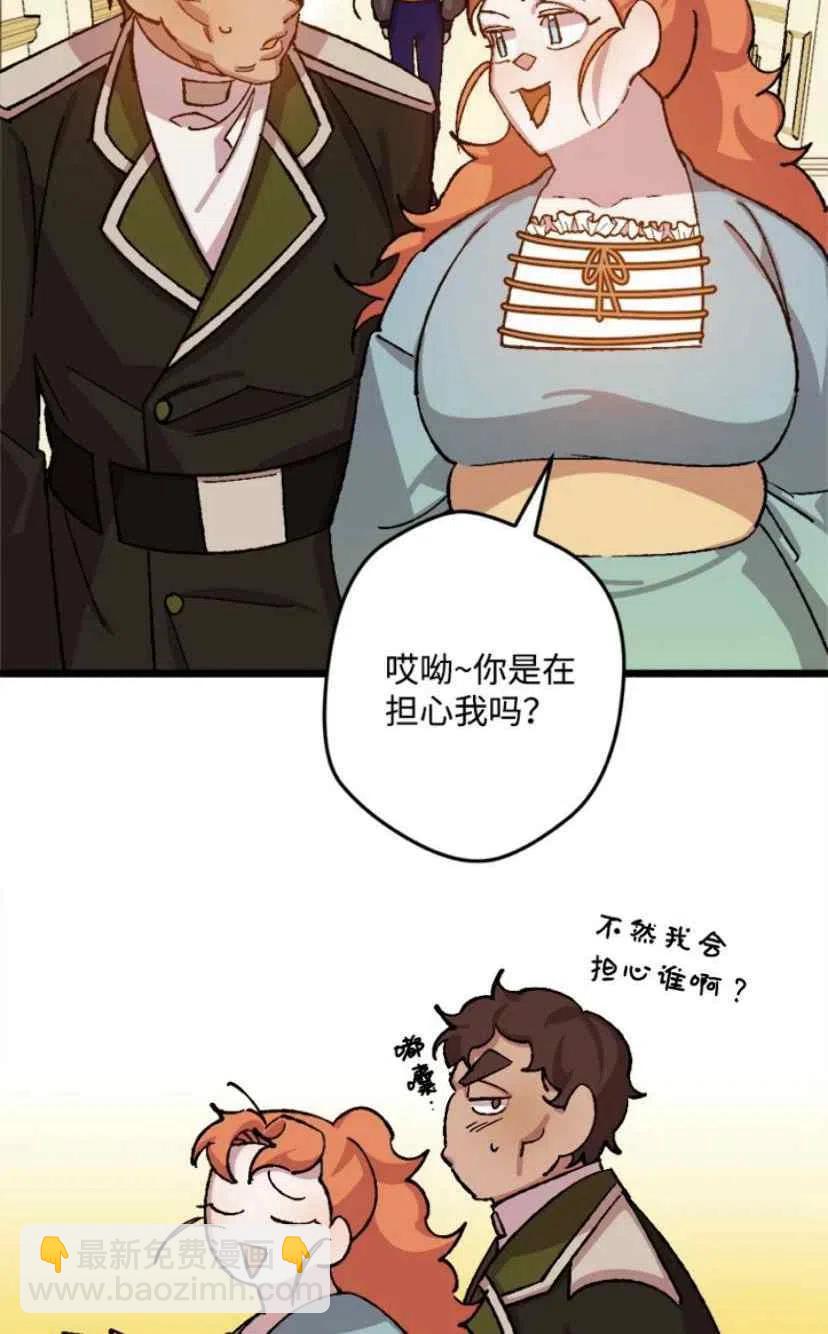 我要拯救這個該死的家庭！ - 第33話 2(1/2) - 4