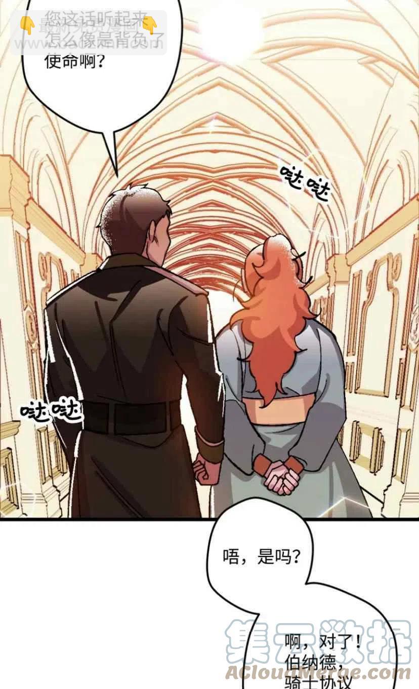 我要拯救這個該死的家庭！ - 第33話 2(1/2) - 6