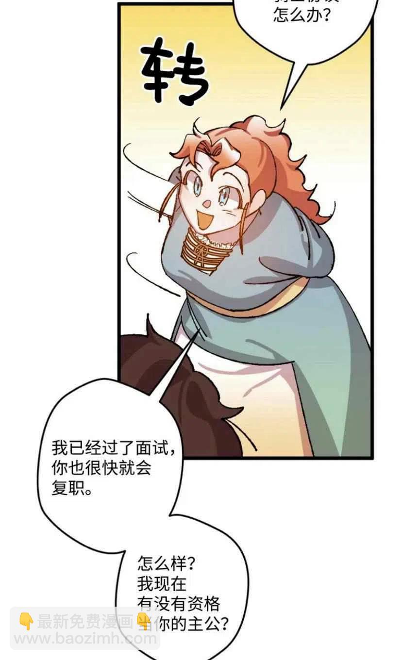 我要拯救這個該死的家庭！ - 第33話 2(1/2) - 7