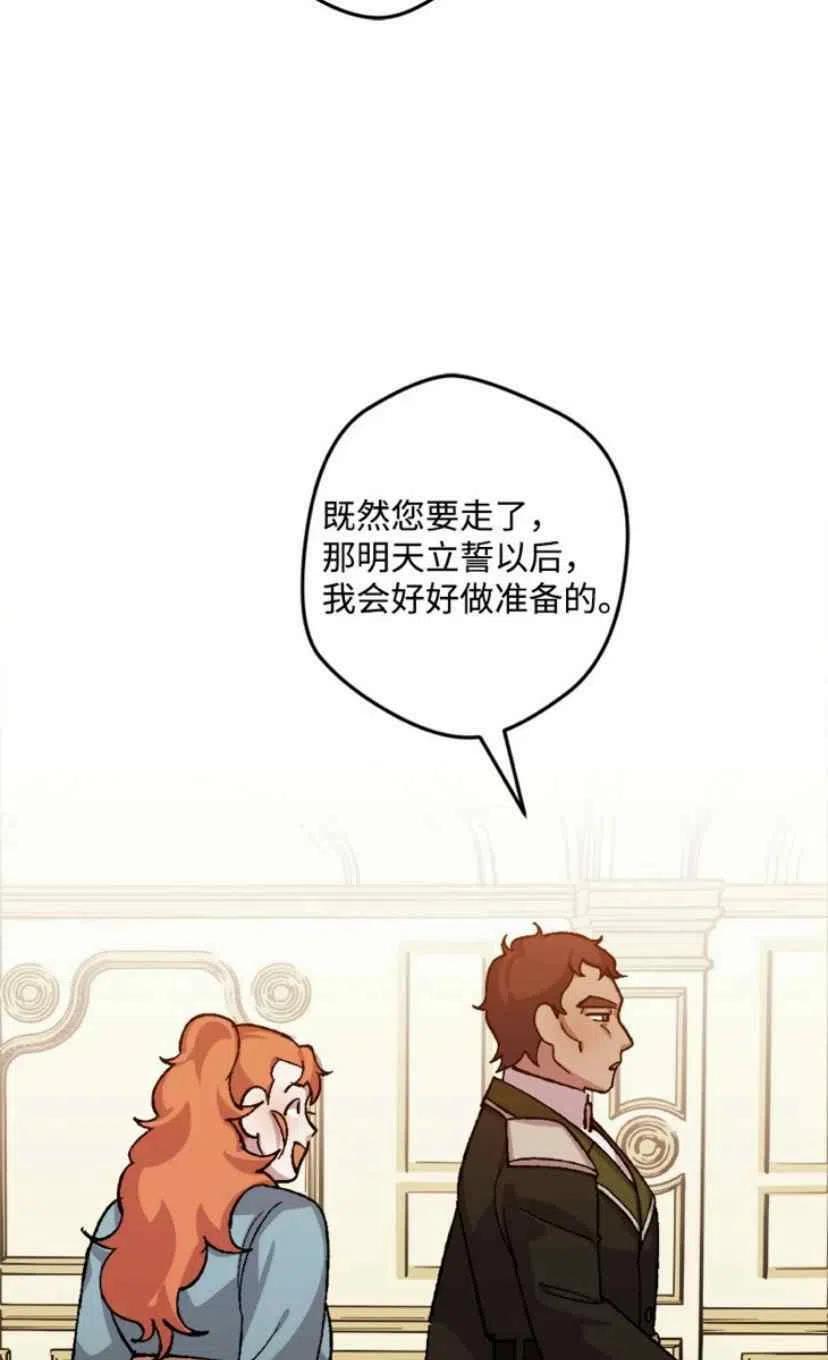 我要拯救這個該死的家庭！ - 第33話 2(1/2) - 8