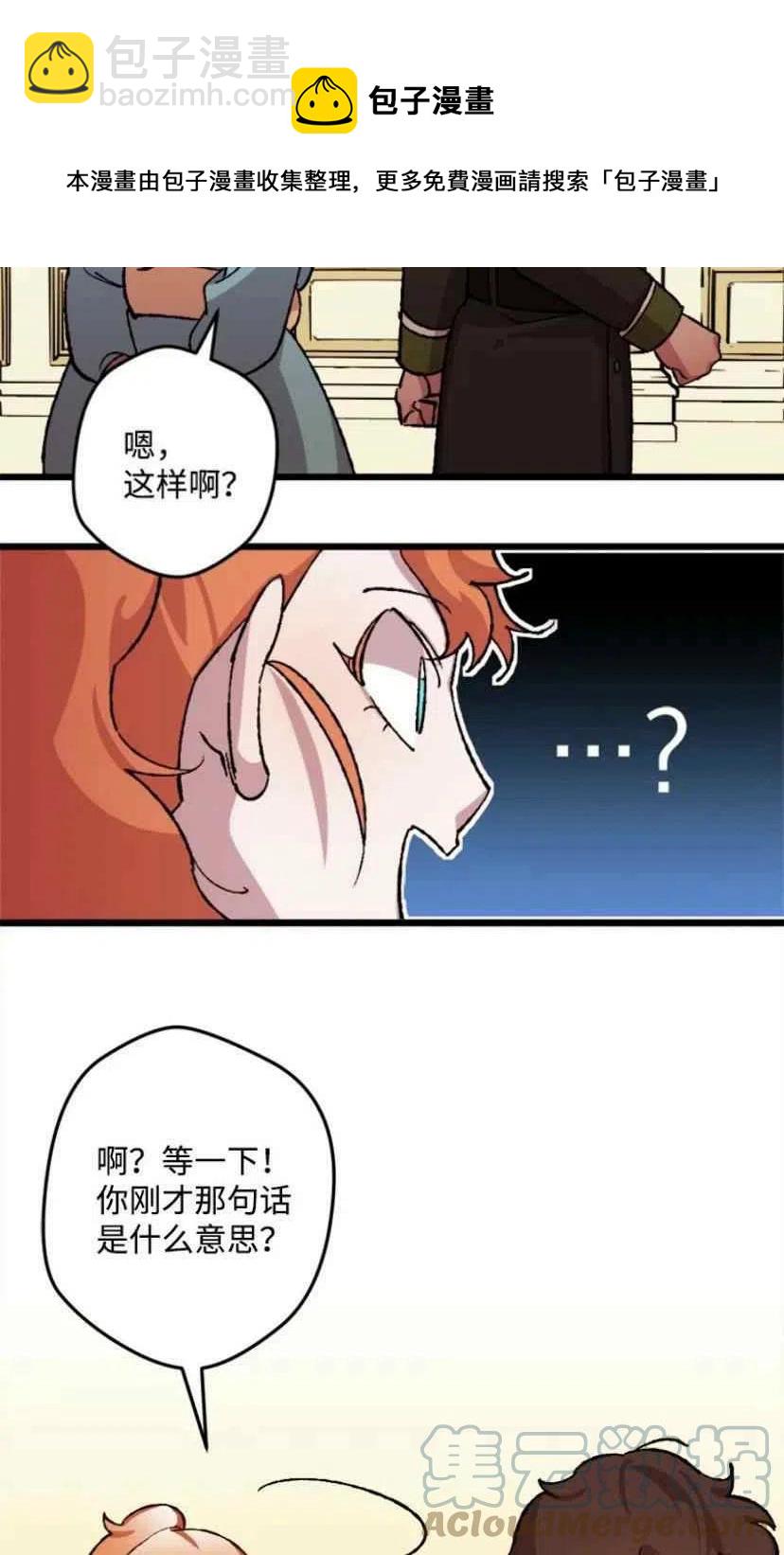 我要拯救這個該死的家庭！ - 第33話 2(1/2) - 1