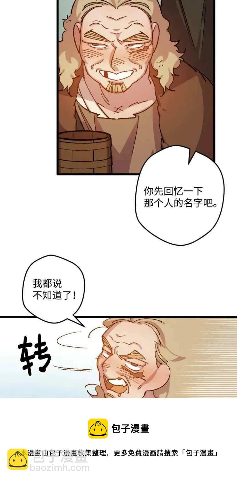 我要拯救這個該死的家庭！ - 第33話 2(1/2) - 5