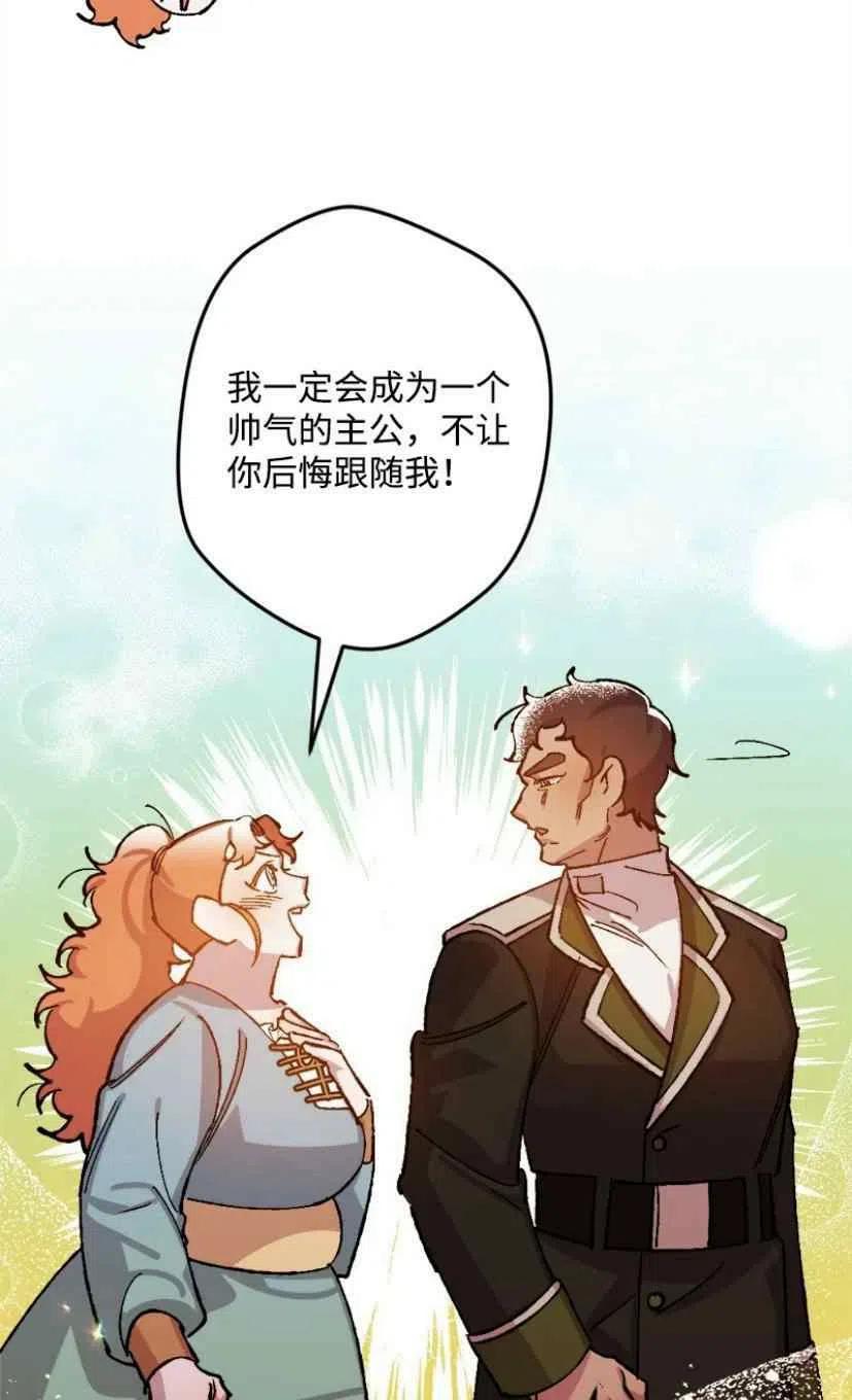 我要拯救這個該死的家庭！ - 第33話 2(2/2) - 2