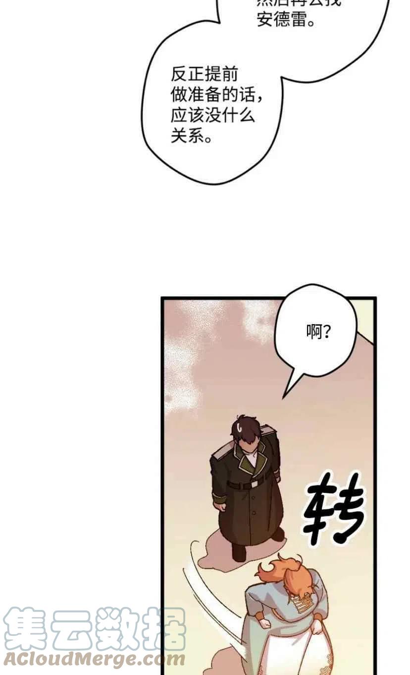 我要拯救這個該死的家庭！ - 第33話 2(2/2) - 3