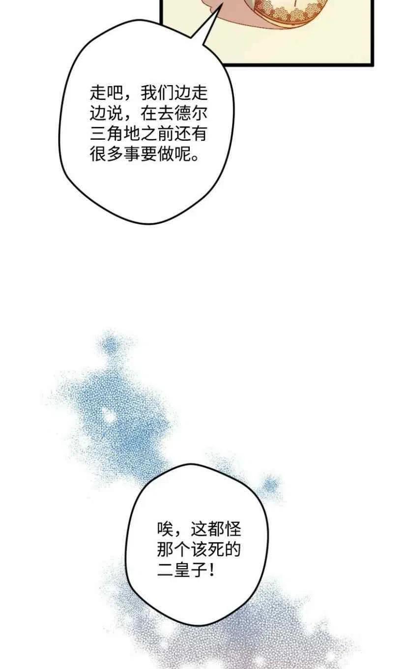 我要拯救這個該死的家庭！ - 第33話 2(2/2) - 1